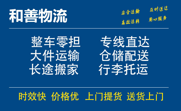 田家庵电瓶车托运常熟到田家庵搬家物流公司电瓶车行李空调运输-专线直达